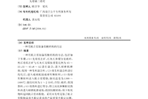 环保型双线性聚能不耦合炸药装药间隔器