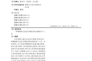 降低粉尘污染的鄂板