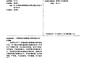 用于生产高分散硫酸钡的装置