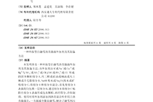 水泥生产的环保型生料自动制备系统