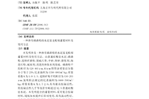 陶瓷坯料制备装置