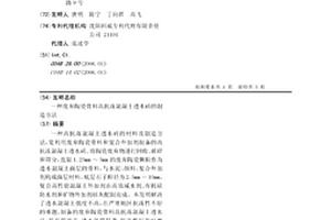 微米糖参银耳养颜润肺降糖颗粒与胶囊制备方法
