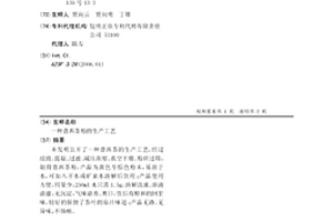 微米银蓝楂魔芋糖降脂减肥奶片制备方法