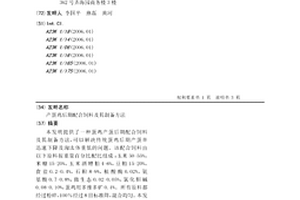 具有分解性的活性硅藻及制备方法