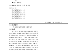 高燃烧值生物质燃料的制备方法