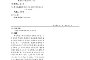改性玻璃微珠保温砂浆及其制备方法