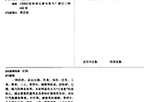 新型微晶玻璃及其制备方法