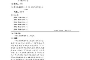 喷射混凝土及其制备方法