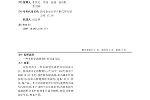 微米糖参百仙铁皮石斛王养阴消疲片剂制备方法