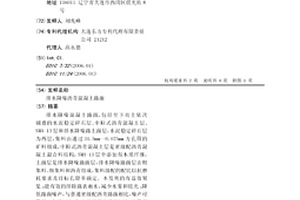 发泡水泥再生轻质混凝土及其制品