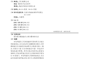 铜渣浮选尾渣综合利用的方法