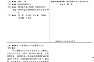 不良地质条件下防止施工期塌方的竖井施工方法