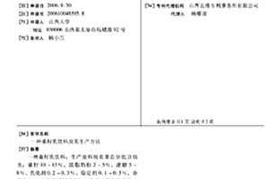 抗水损的再生骨料沥青混凝土及其制备方法