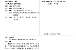 保健葡萄酒的制备方法