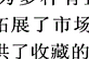 水泥围栏的制造方法