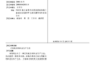 堆焊焊条的制备方法