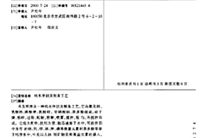 3D打印赵州桥用秸秆粉末增强地聚物及其制备方法