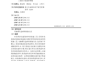 用于辅助治疗妇科疾病的中草药艾灸贴的制备方法