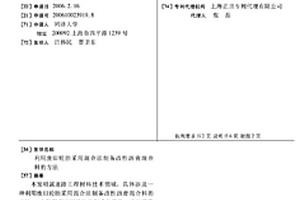 用于耐磨球的高铬铸铁及其制备方法