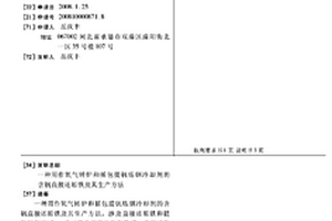 微米鹿龙松花精壮骨益肾消疲免煮口服液制备方法