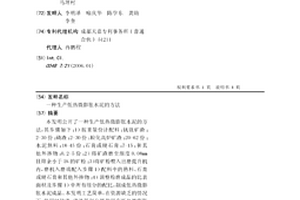 利用秸秆生产低导热系数的保温材料及生产工艺