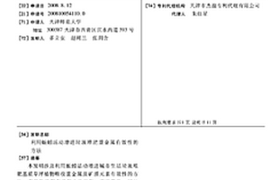 废油脂煮煤的装置及其使用方法