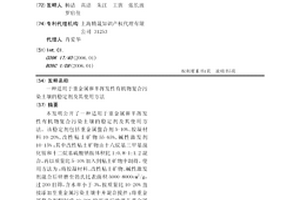 分离水晶行业废渣中各组分的方法