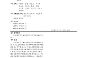 微米松花三鹿双鞭壮阳消疲酒制备方法