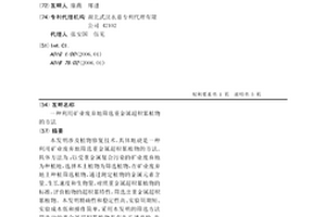 用于煤矿区的地质勘测设备