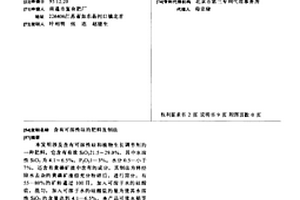 园林苗木培植方法