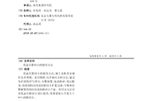 硫酸法生产SCR用的二氧化钛制备方法