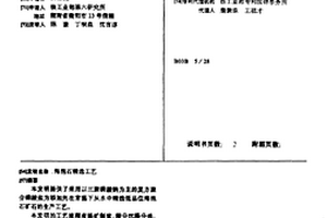 与液压支架配合使用的超声波激励放顶煤装置及其使用方法