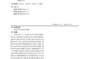 抑菌除臭陶瓷砖及其制备方法
