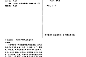 以葡萄枝为原料制成的栽培基质
