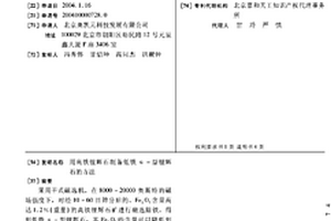 高镁高贝利特水泥熟料及其生产方法