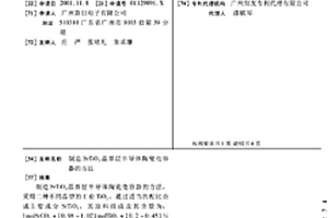 光面爆破用炸药及其制备方法