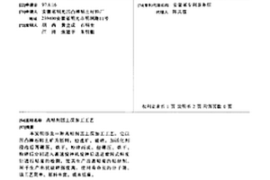 荞麦芦丁饮料生产方法