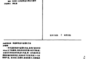 复合型灭火颗粒料的制备方法