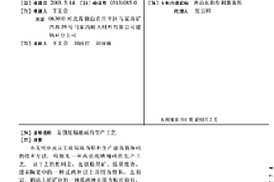 基于微生物制备钛酸钡的方法