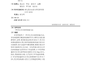 钢纤维改性PVA纤维增强水泥基复合材料及其制备方法