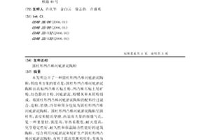 含铬污泥与含铬废渣协同利用富集、回收铬资源的方法