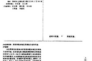 鸳鸯乐滋补液及冲剂