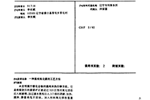 混凝土及施工方法和垃圾渗滤液处理系统