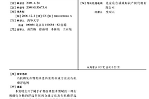 高密实沥青混凝土及其制备方法