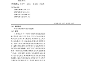 低膨胀高韧性的陶瓷材料制备工艺