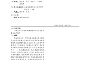 光泽度高的强化镁质瓷及其制备方法
