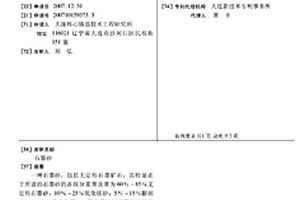 弧形回料皮带机及附加的转运皮带机的带刮板出料槽