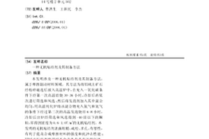 高效生物质复合碳源药剂的配方及制备方法