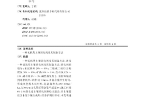 新型抗菌抗渗混凝土的制作方法