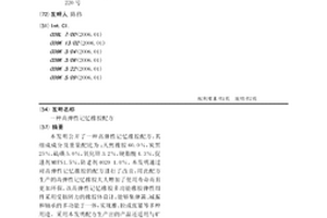 高强透水混凝土外加剂及透水混凝土